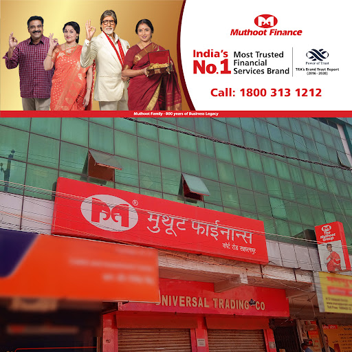 Muthoot Finance Services in Gill Colony, Saharanpur, Uttar Pradesh