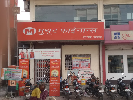 Muthoot Finance Services in Vidhardh Housing Society, Yavatmal, Maharashtra