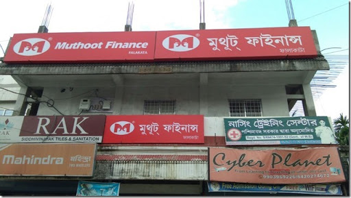 Muthoot Finance Services in Subhashpally, Falakata, West Bengal