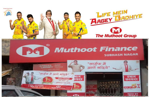 Muthoot Finance Services in Tihar Village, New Delhi, Delhi