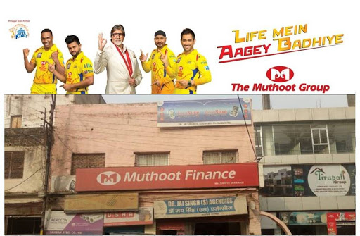 Muthoot Finance Services in Pared Kothi, Varanasi, Uttar Pradesh