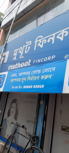 Muthoot Finance Services in Serampore, Serampore, West Bengal