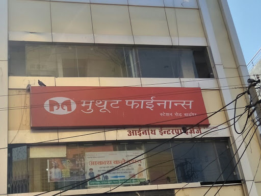 Muthoot Finance Services in Kothwali, Barmer, Rajasthan