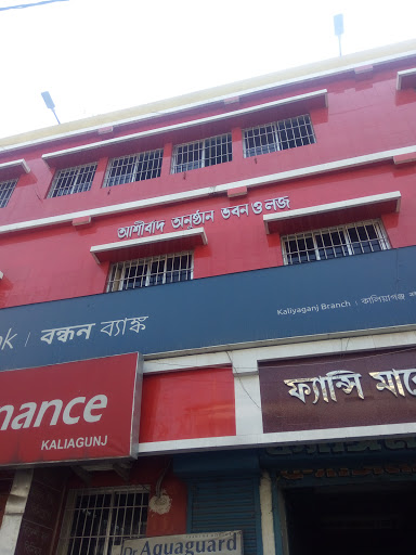 Muthoot Finance Services in Uttar Chairailpara, Kaliyaganj, West Bengal