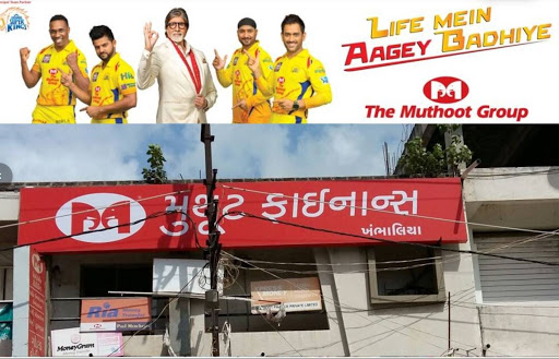 Muthoot Finance Services in Navapara, Jodhpur khambaliya, Gujarat