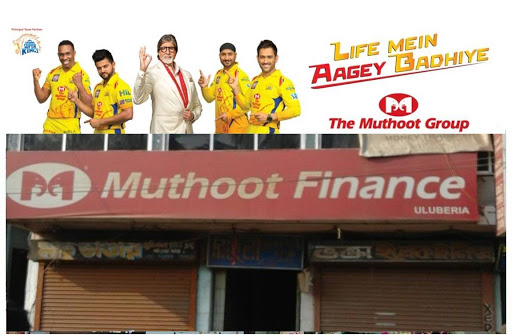 Muthoot Finance Services in Uluberia, Howrah, West Bengal