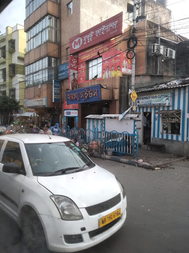 Photos and Videos from Muthoot Finance in Beleghata, Kolkata