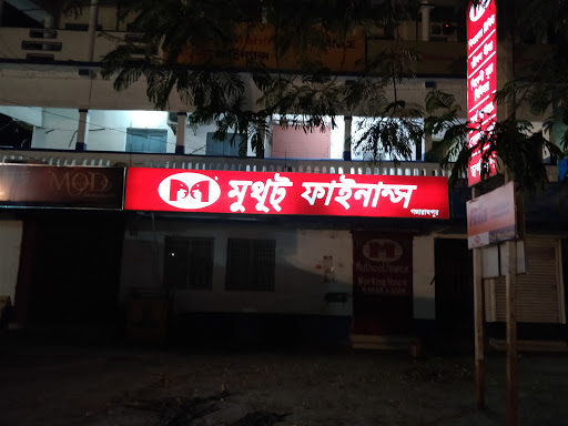 Muthoot Finance Services in New Market, Gangarampur, West Bengal