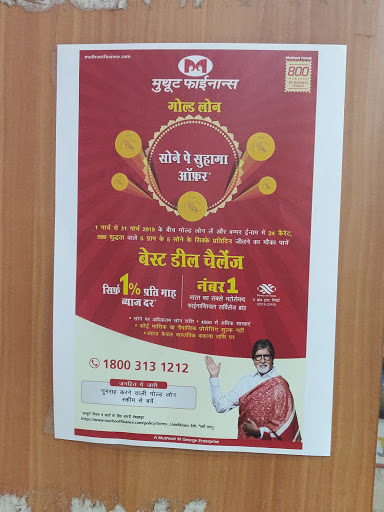 Muthoot Finance Services in Thane, Thane, Maharashtra