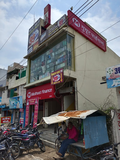 Muthoot Finance Services in Bina Railway Colony, Sagar, Madhya Pradesh