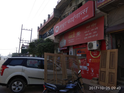 Muthoot Finance Services in Kalayat, Kalayat, Haryana