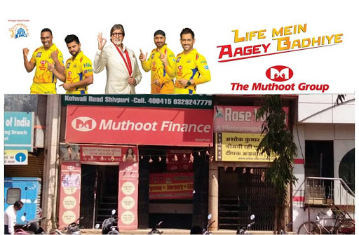 Muthoot Finance Services in Kamla Ganj, Shivpuri, Madhya Pradesh