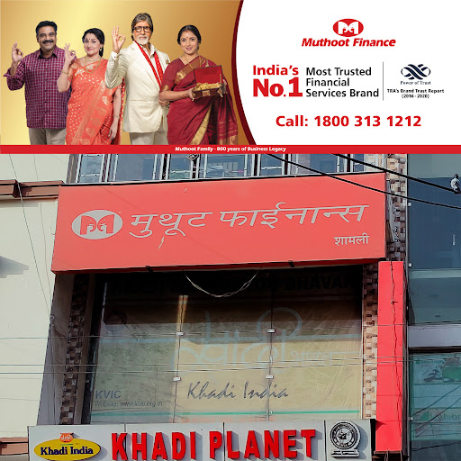 Muthoot Finance Services in Shamli Rural, Shamli, Uttar Pradesh