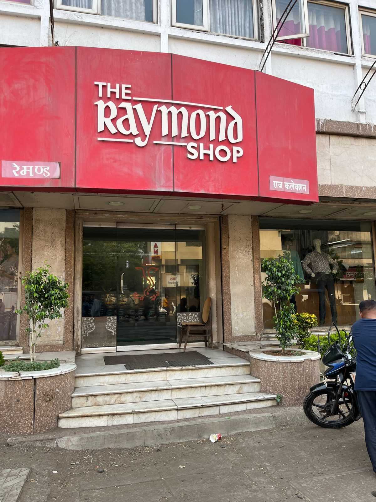 Raymond in Nashik Road, Nashik