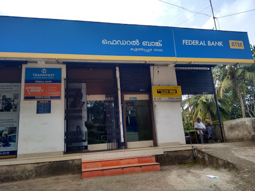Photos and Videos of Federal Bank in Kulathupuzha, KULATHUPUZHA