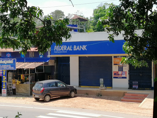 Photos and Videos of Federal Bank in Kulathupuzha, KULATHUPUZHA