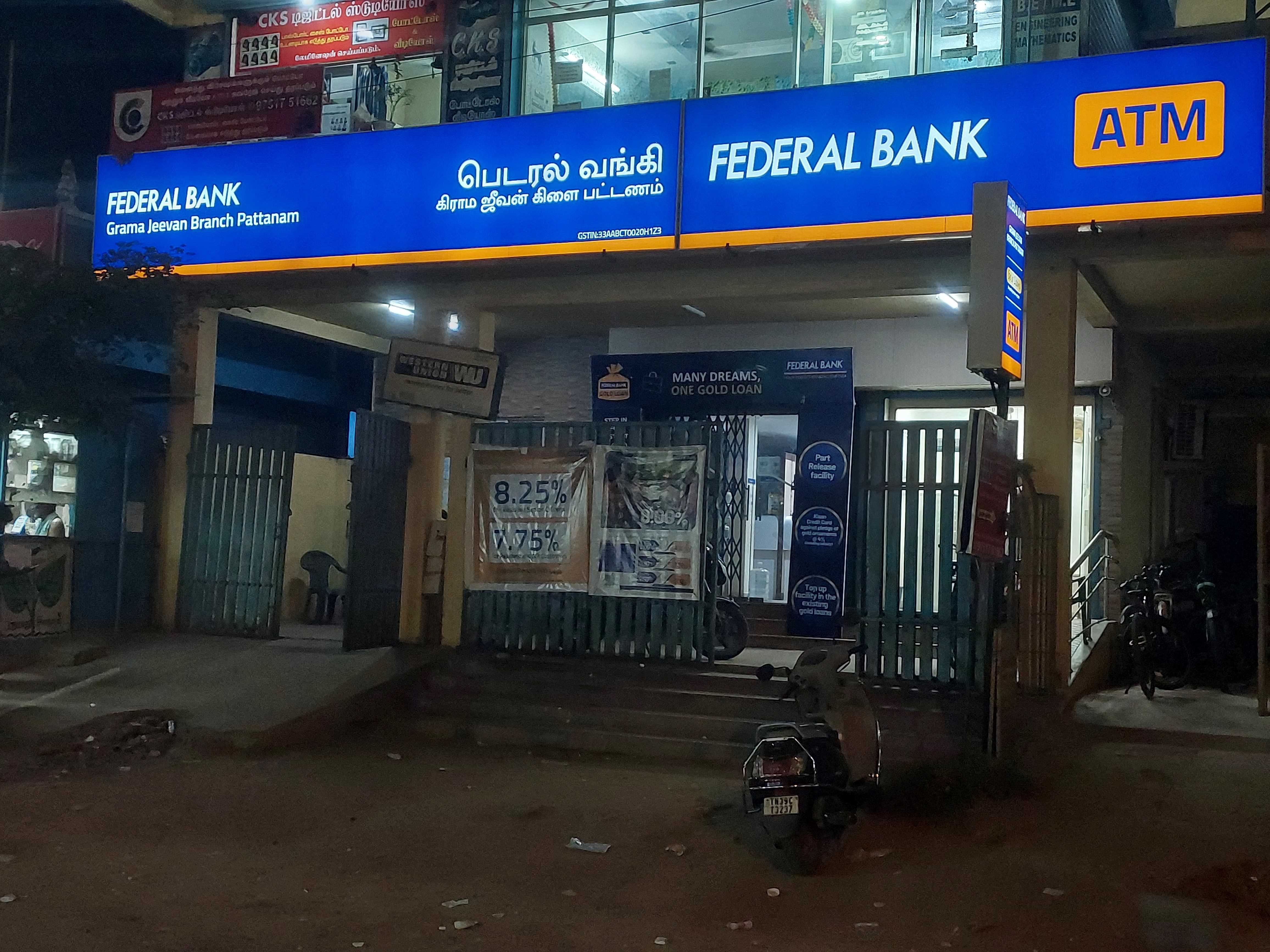 Photos and Videos of Federal Bank in Pattanam, Coimbatore