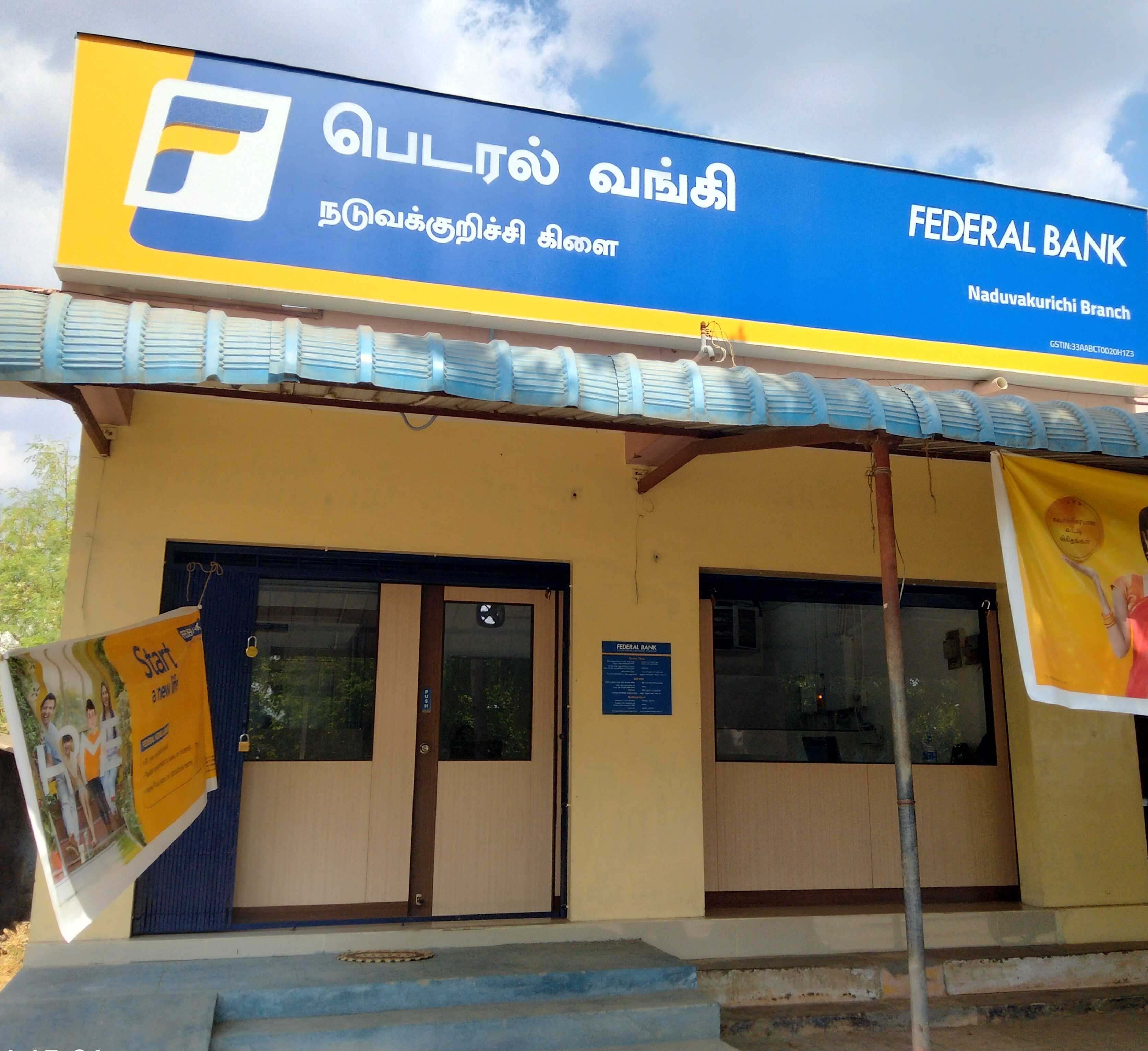 Photos and Videos of Federal Bank in Naduvakurichi, Tenkasi