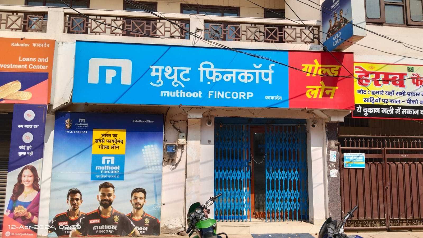 Muthoot Fincorp Gold Loan Services in Sabalpura, Kuchaman City, Rajasthan