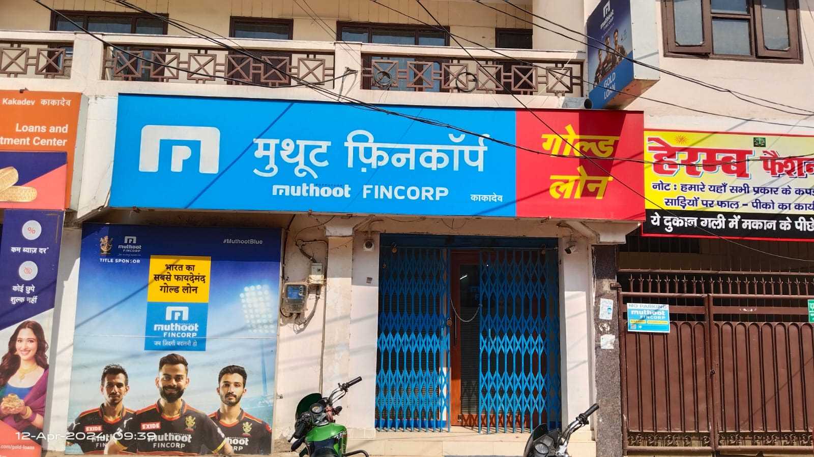 Muthoot Fincorp Gold Loan Services in Sabalpura, Kuchaman City, Rajasthan