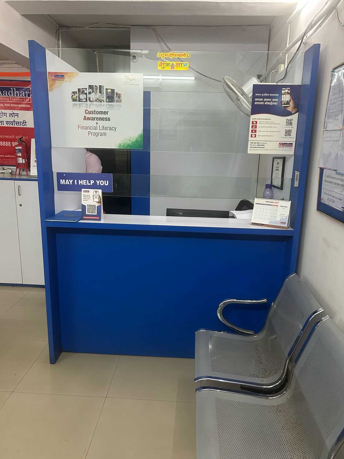 Aadhar Housing Finance Ltd in Aamrai, Karjat