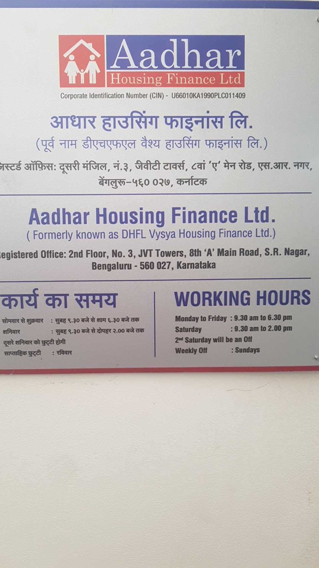 Aadhar Housing Finance Ltd in Sector 14, Gurugram