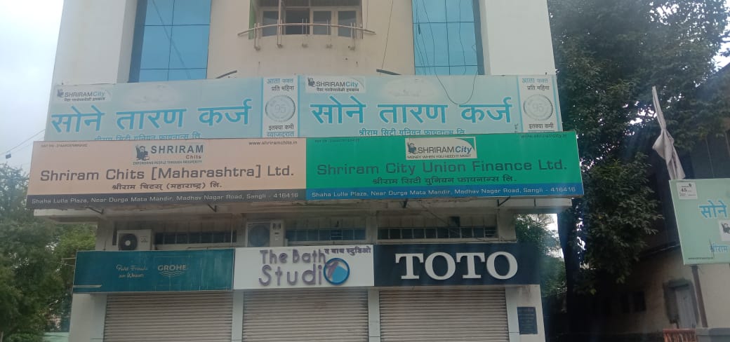 Shriram Finance Limited in Vyankatesh Nagar, Sangli