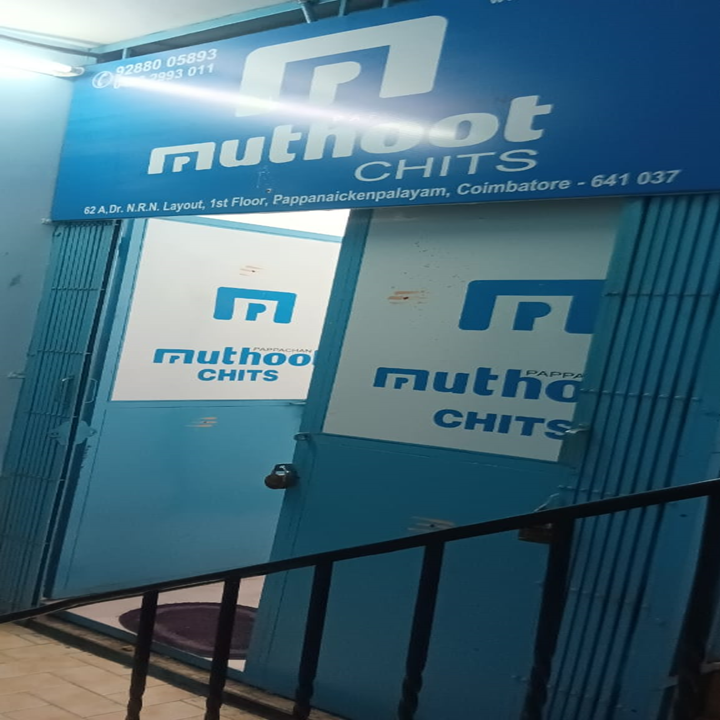 Muthoot Pappachan Chits India Pvt Ltd in Papanaikenpalayam, Coimbatore