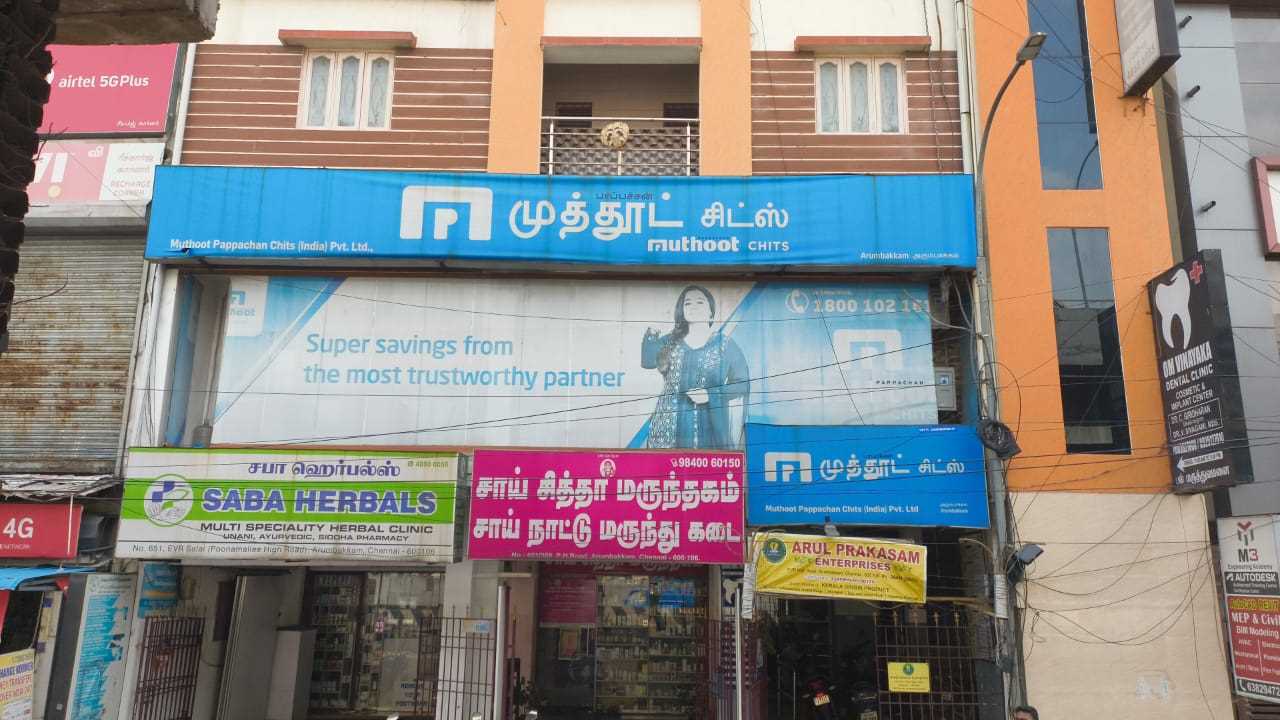 Muthoot Pappachan Chits India Pvt Ltd in Arumbakkam, Chennai