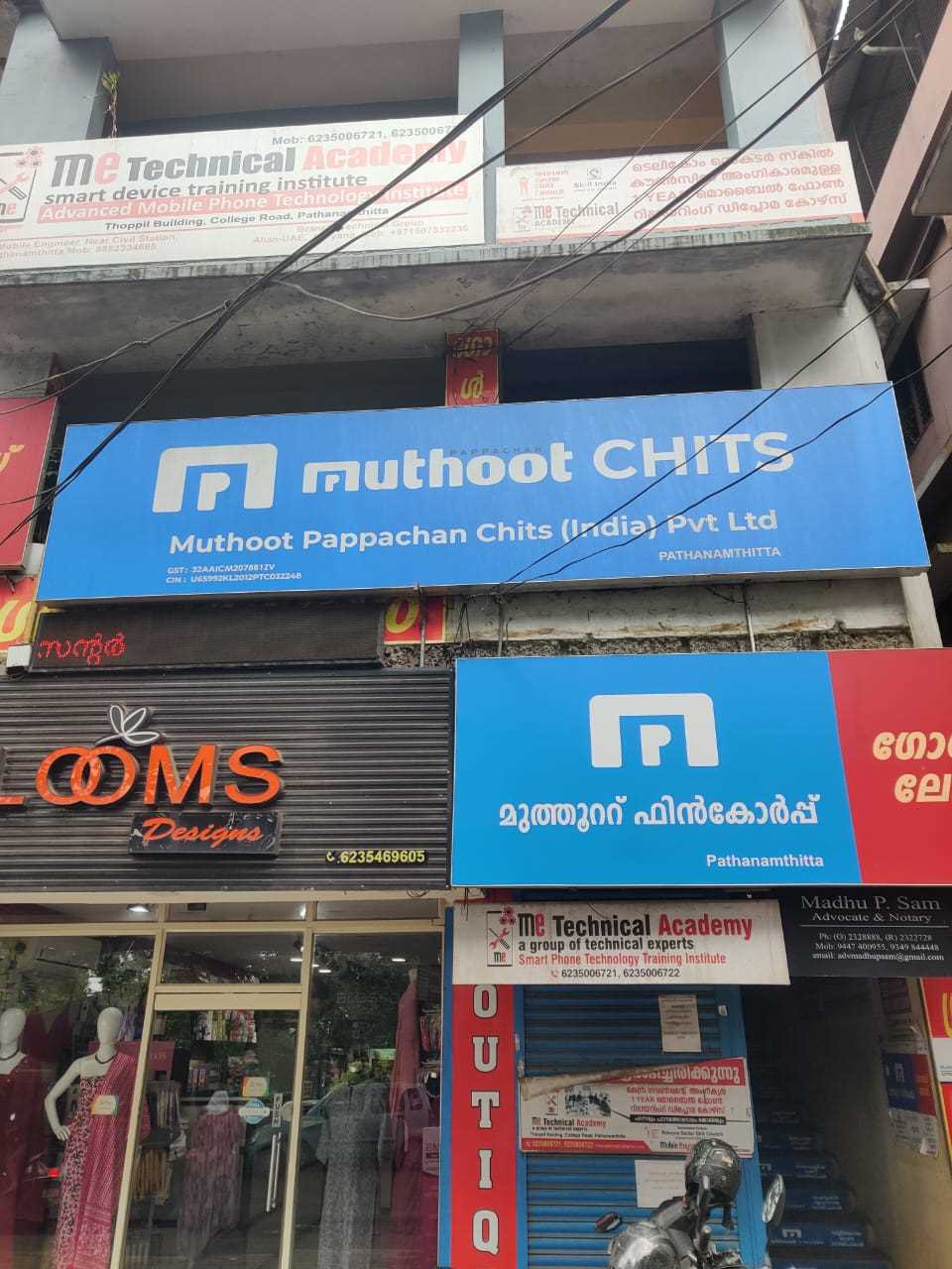 Muthoot Pappachan Chits India Pvt Ltd in Pathanamthitta, Pathanamthitta
