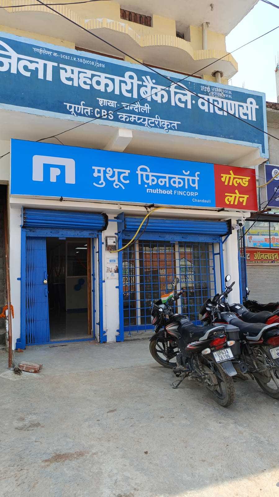 Photos and Videos of Muthoot Fincorp Gold Loan in Bichhiya Kala, Chandauli