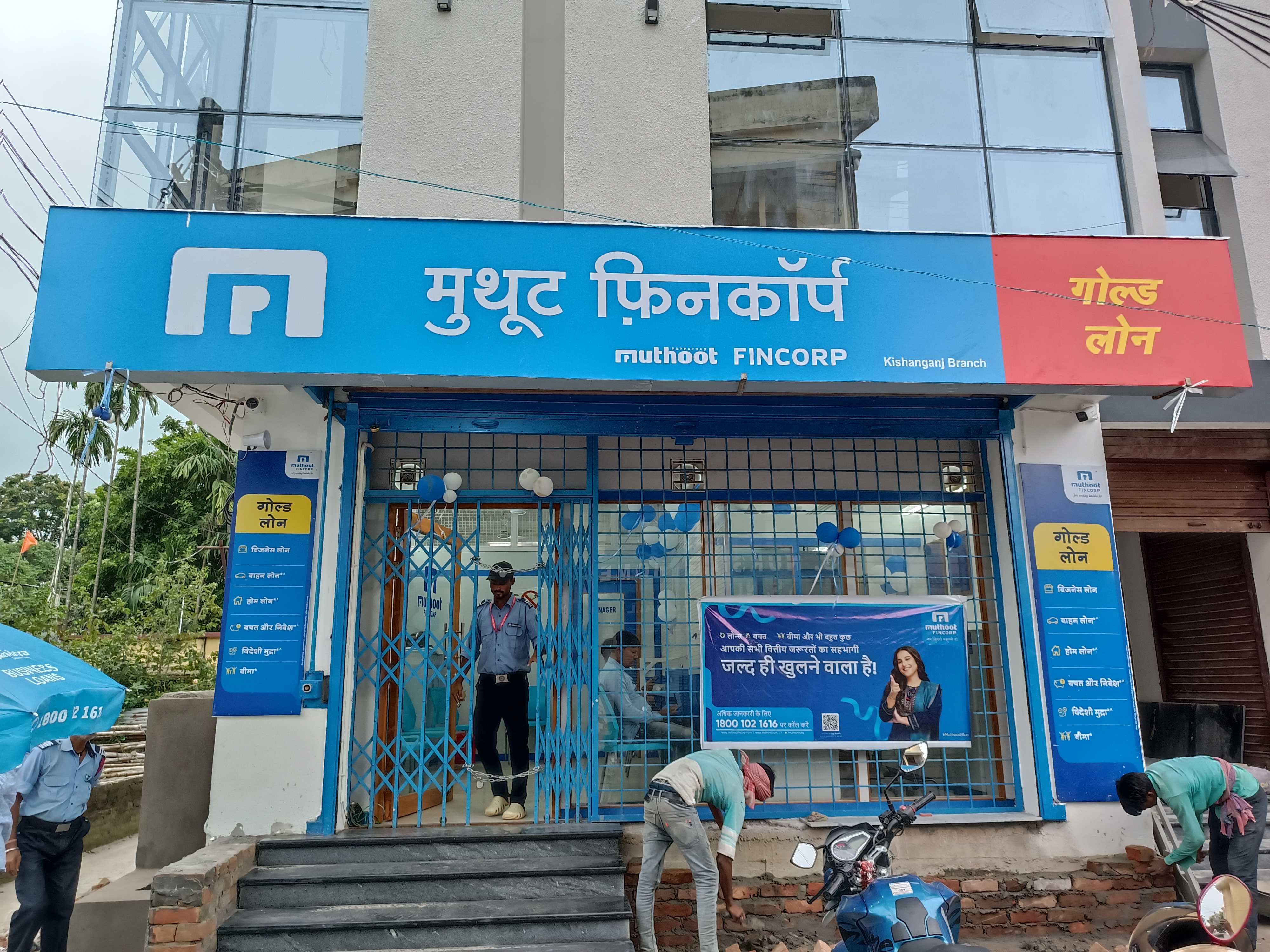 Muthoot Fincorp Gold Loan Services in Subhas Pally, Kishanganj, Bihar