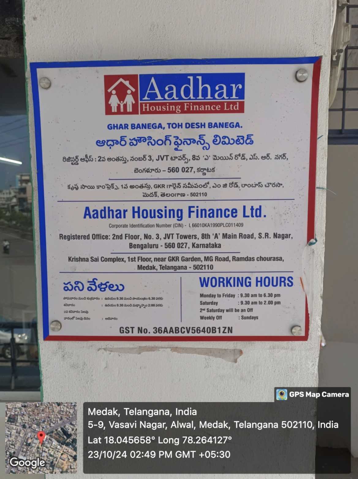 Aadhar Housing Finance Ltd in Vasavi Nagar, Medak