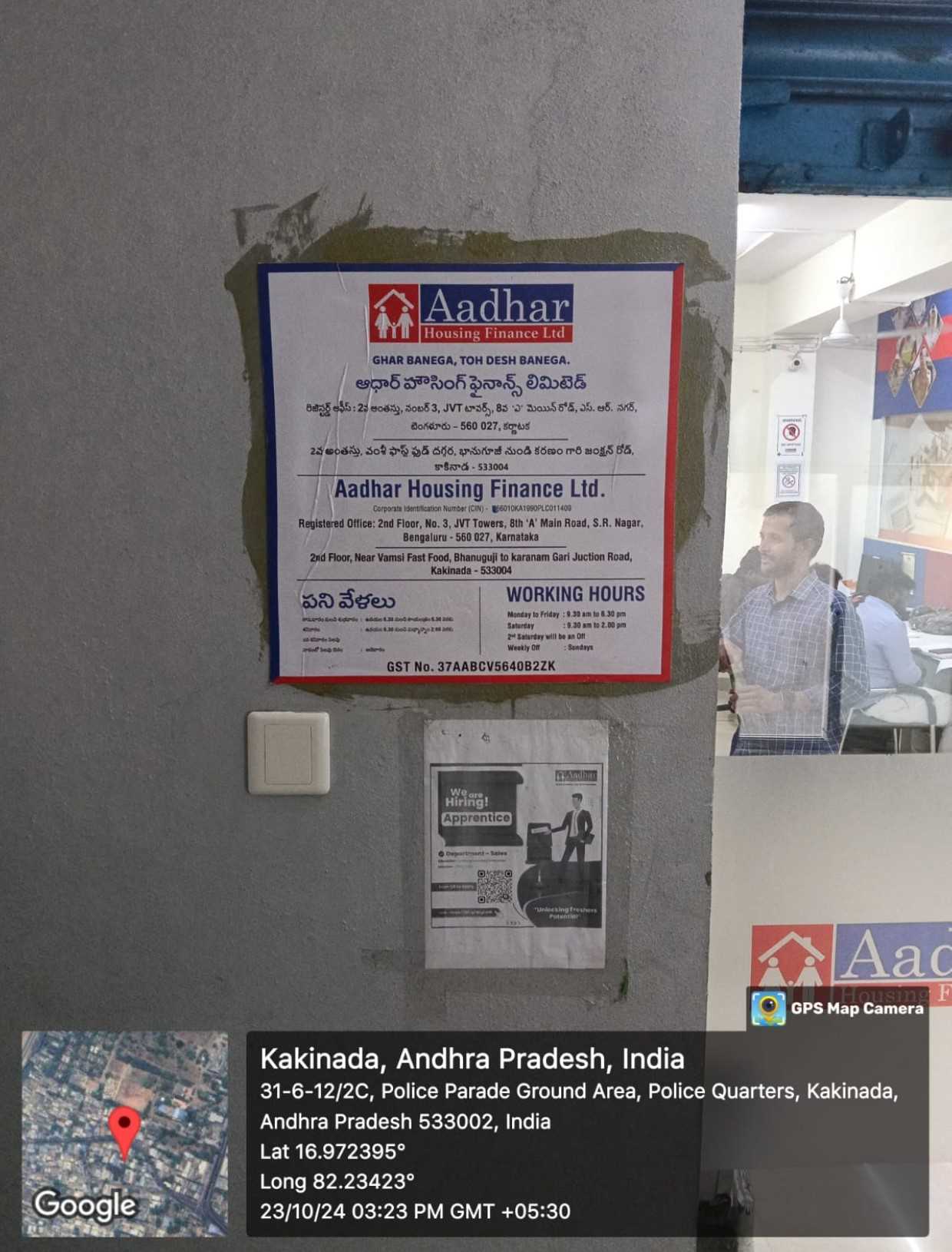 Aadhar Housing Finance Ltd in Police Quarters, Kakinada