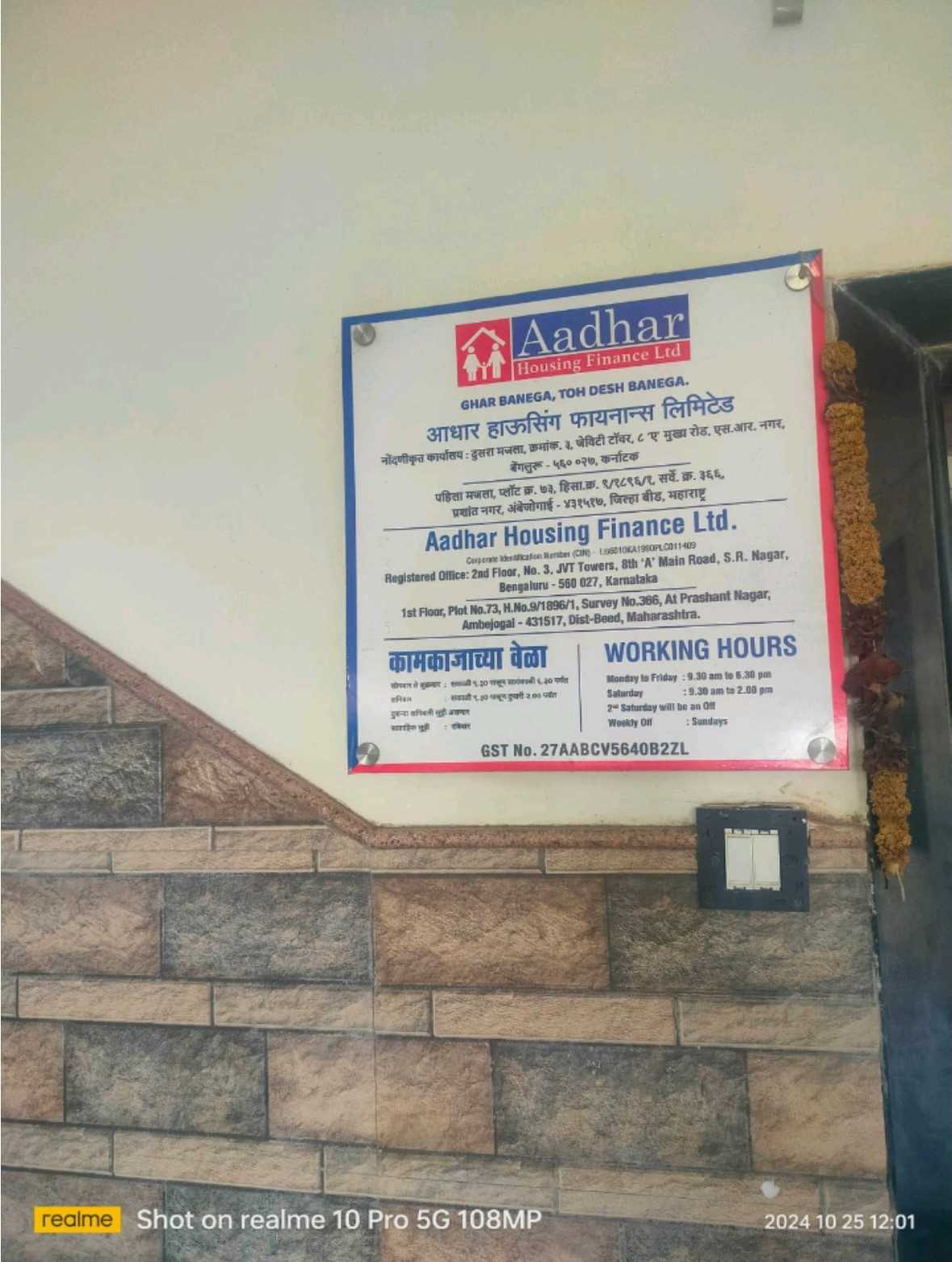 Aadhar Housing Finance Ltd in Jaywanti Nagar, Ambejogai