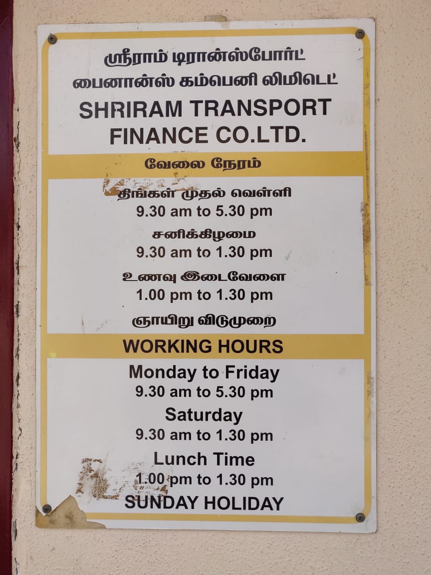 Shriram Finance Limited in Nolambur, Chennai