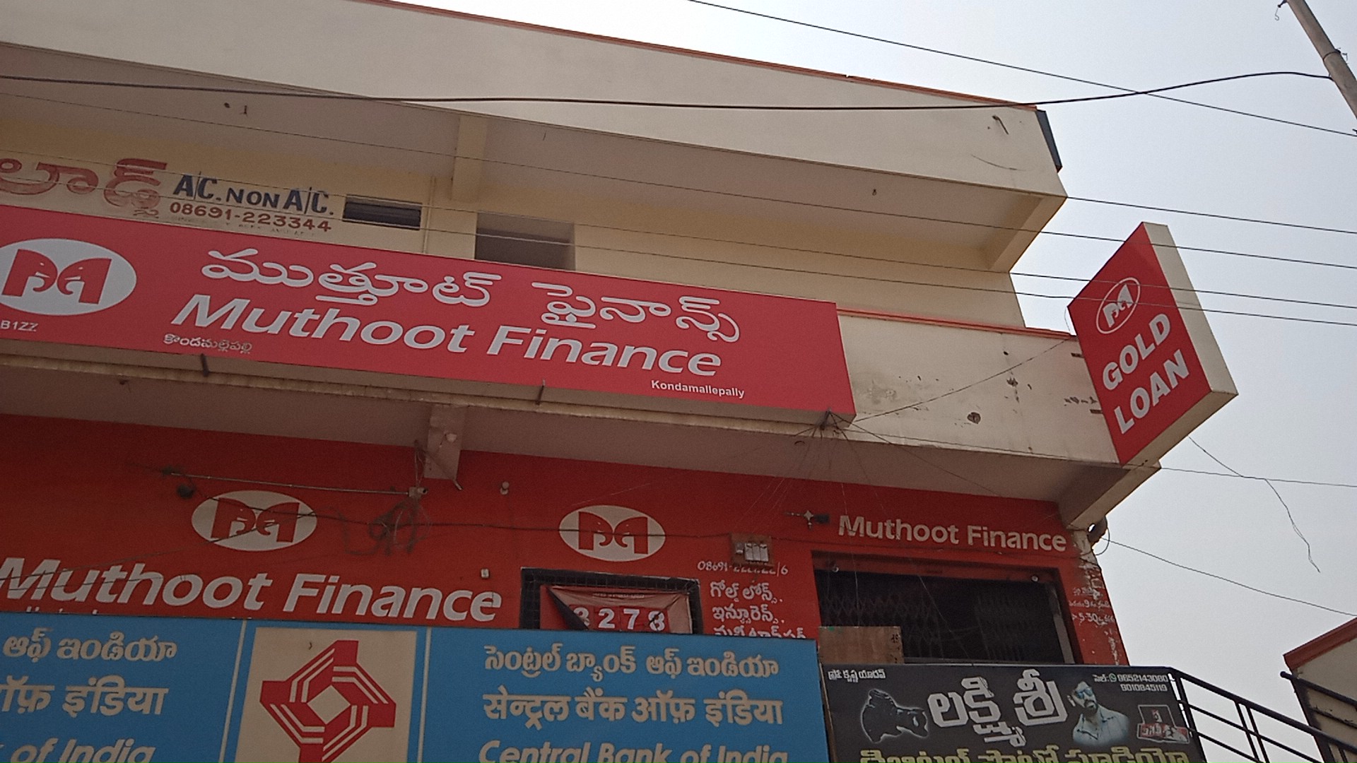 Photos and Videos from Muthoot Finance in Yepur, Devarkonda