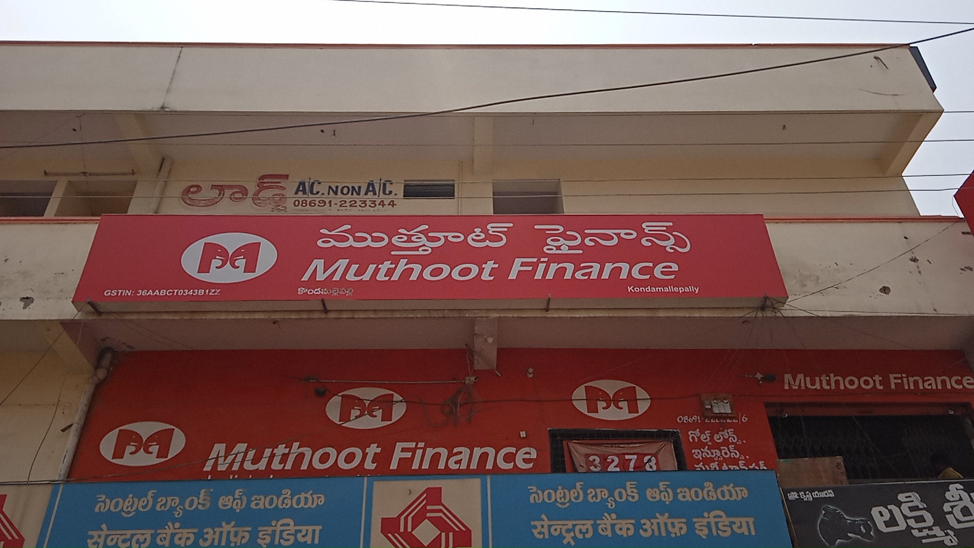 Photos and Videos from Muthoot Finance in Yepur, Devarkonda