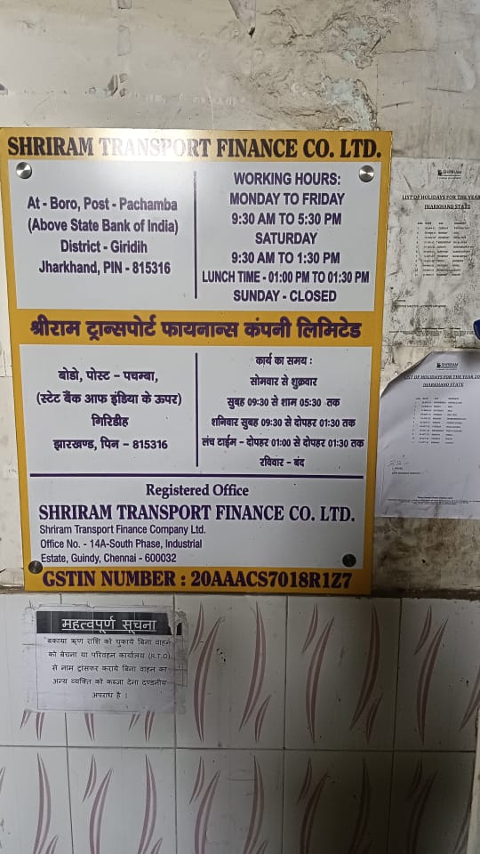 Shriram Finance Limited in Pachamba, Senadoni