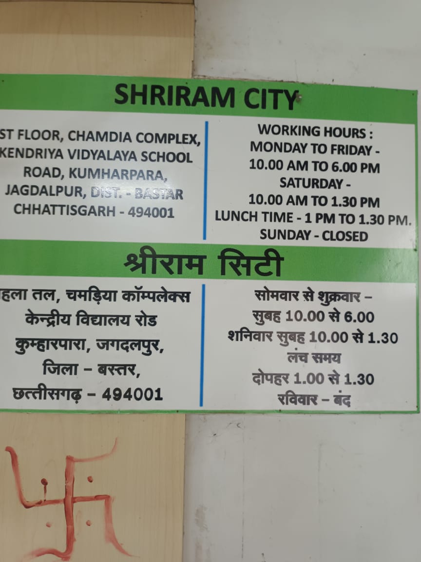 Shriram Finance Limited in Kumhar Para, Jagdalpur