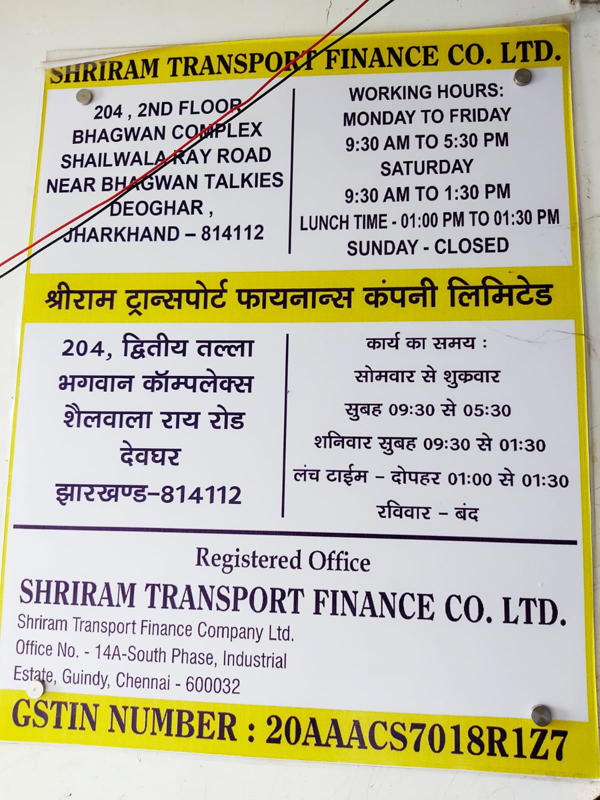 Shriram Finance Limited in Williams Town, Deoghar