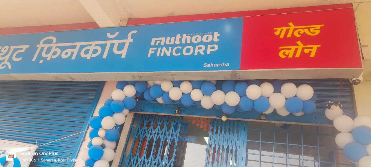 Muthoot Fincorp Gold Loan Services in Purab bazar, Saharsa, Bihar