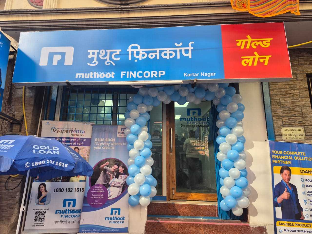 Muthoot Fincorp Gold Loan Services in Kartar Nagar, New Delhi, Delhi