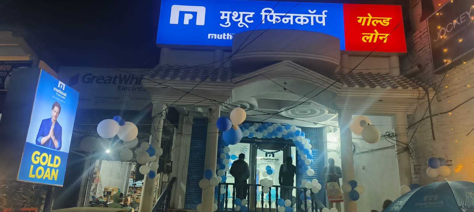 Muthoot Fincorp Gold Loan Services in Ambedker Nagar, Akbarpur, Uttar Pradesh