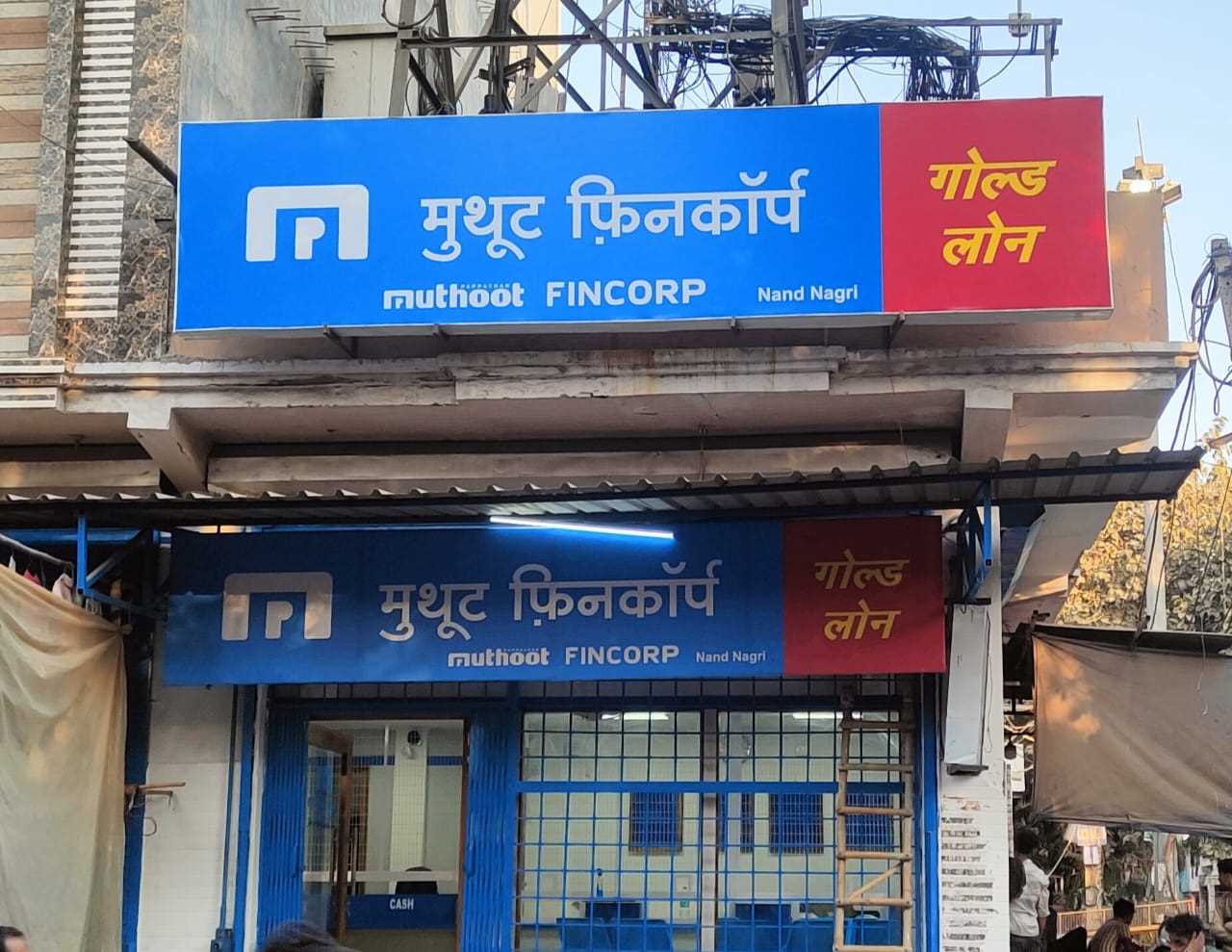 Muthoot Fincorp Gold Loan Services in Nand Nagari, New Delhi, Delhi