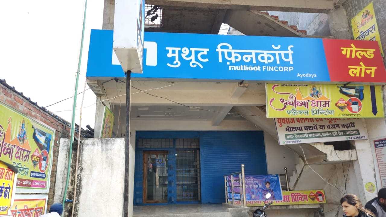 Muthoot Fincorp Gold Loan Services in Faizabad, Faizabad, Uttar Pradesh