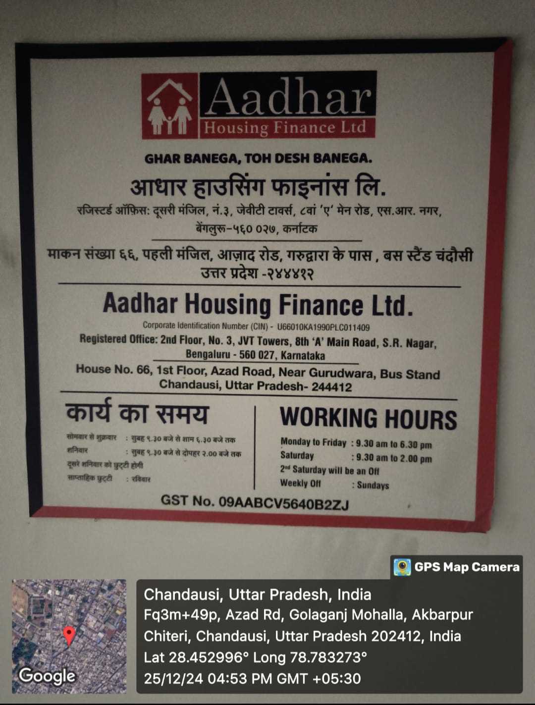 Aadhar Housing Finance Ltd in Shahzadpur, Akbarpur