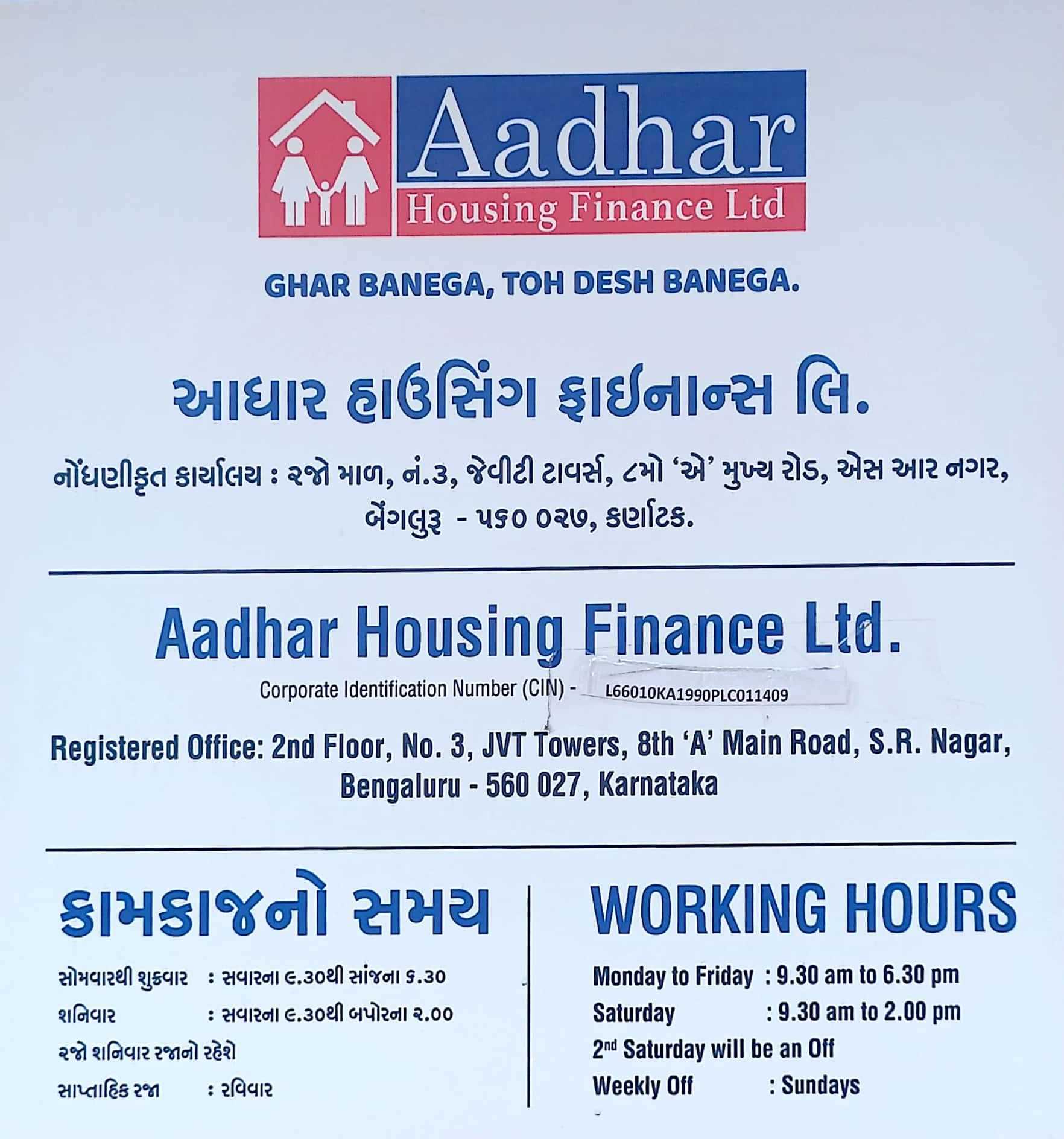 Aadhar Housing Finance Ltd in Near Shivaji Chowk, Navsari