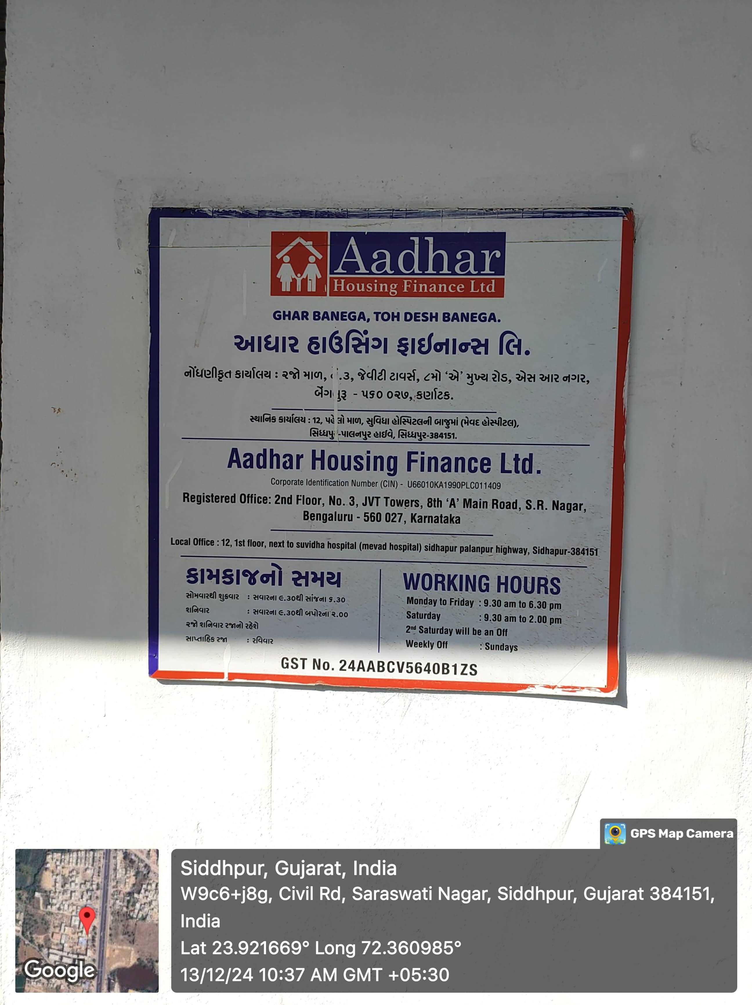 Aadhar Housing Finance Ltd in Next to Suvidha Hospital, Sidhapur