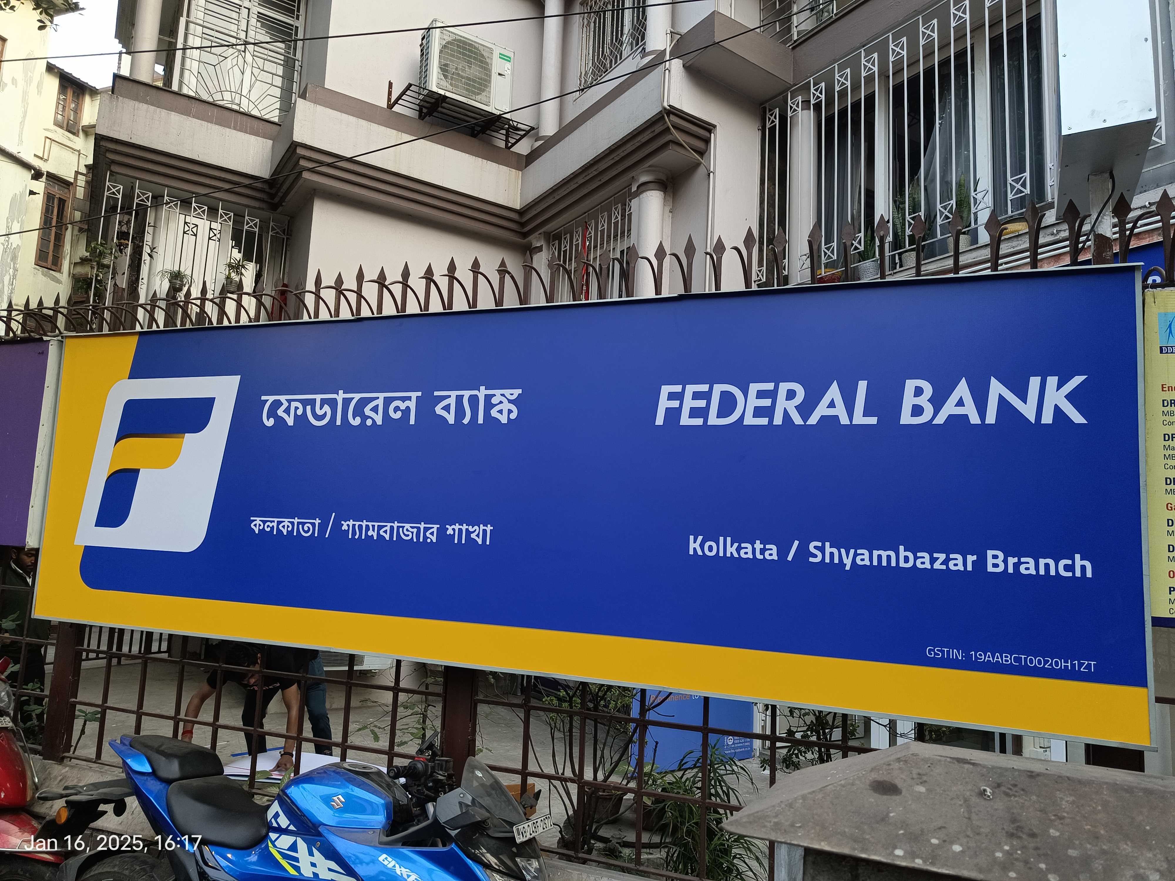 Photos and Videos of Federal Bank in Hati Bagan, Kolkata